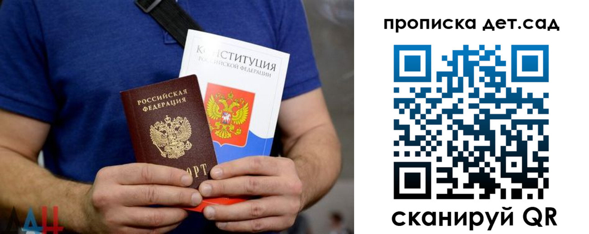 прописка от собственника в Вытегре